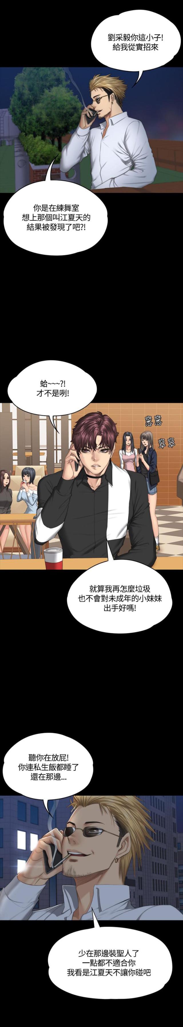 第37话12