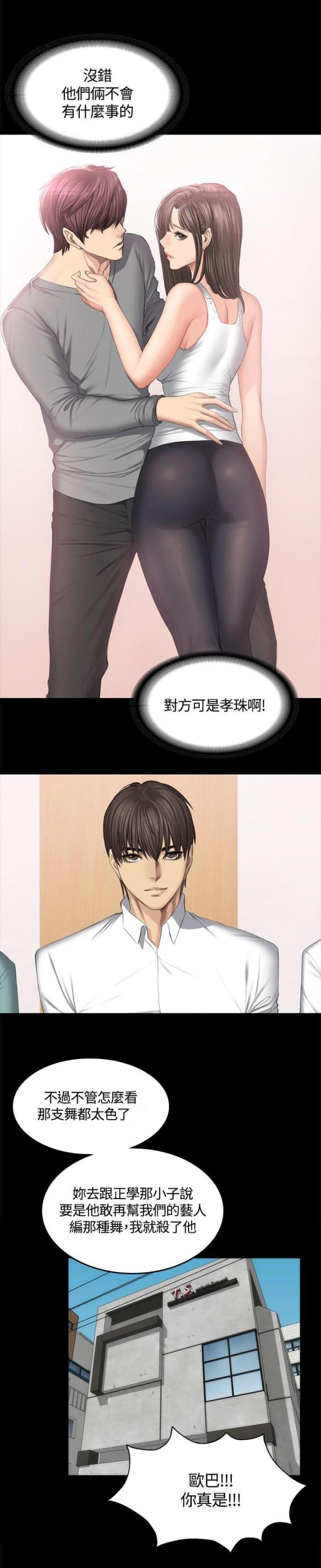 第46话8