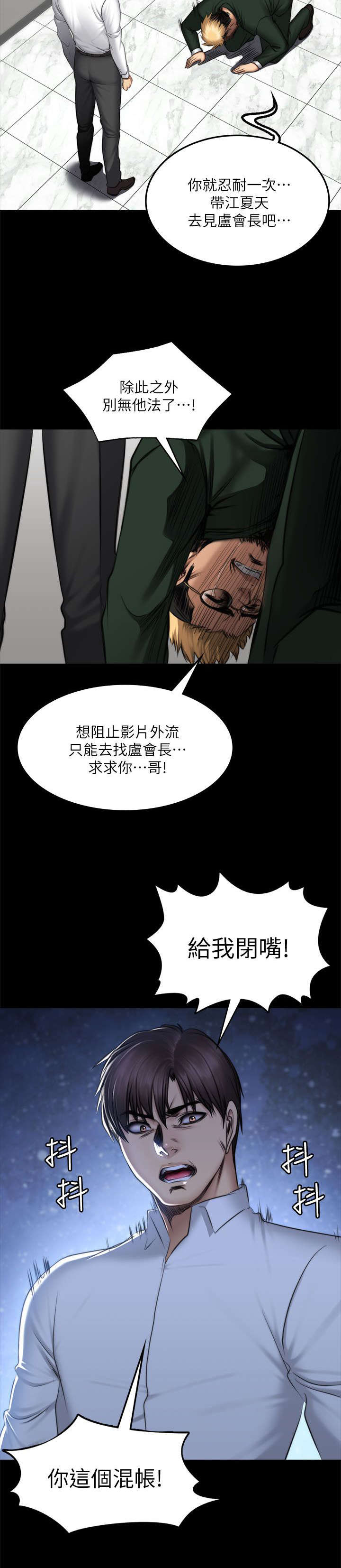第86话19