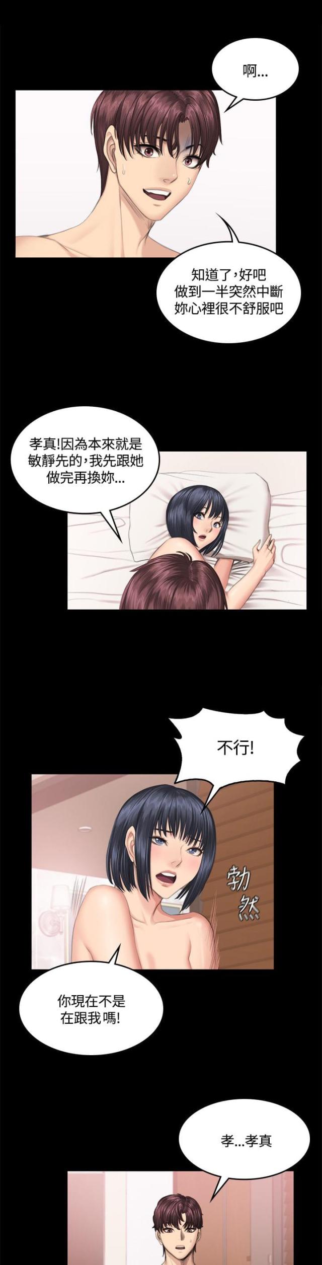 第42话16