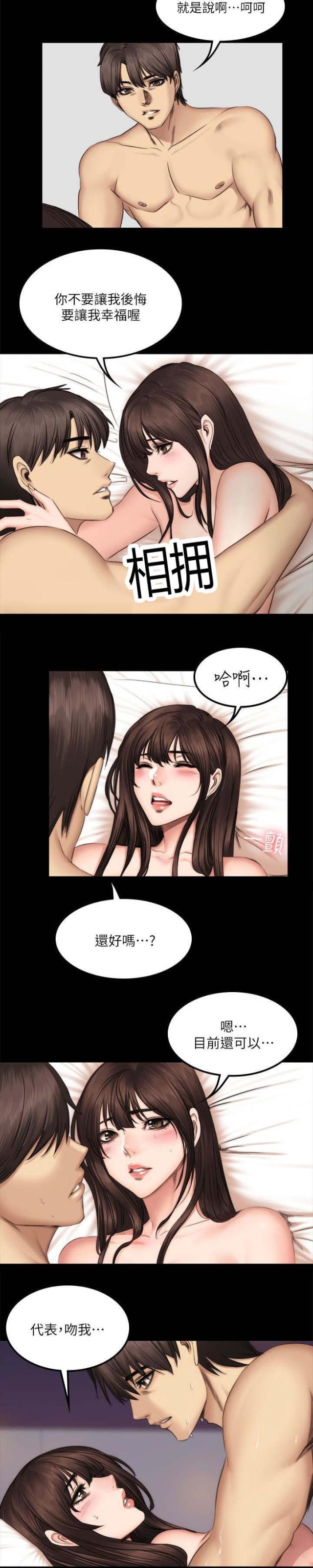 第77话9
