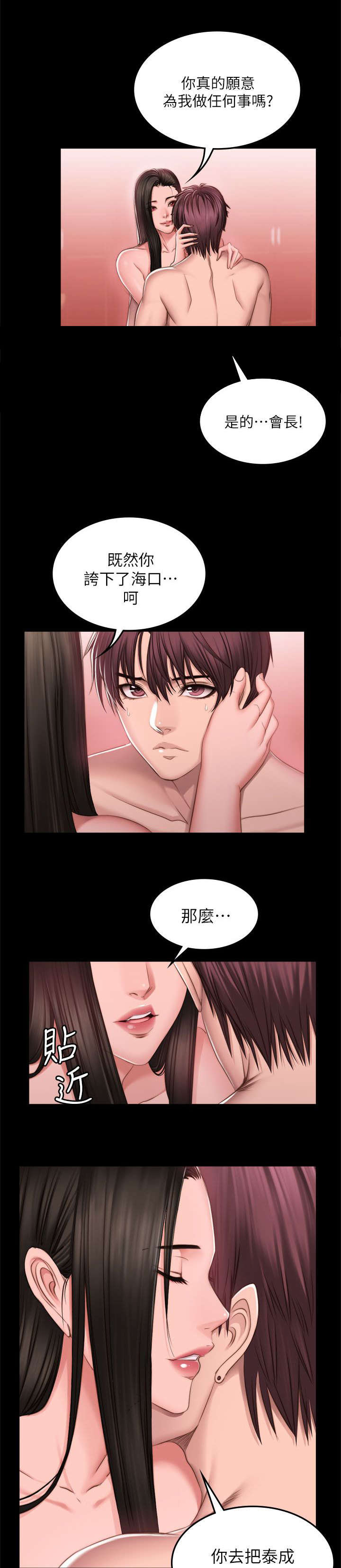 第82话14