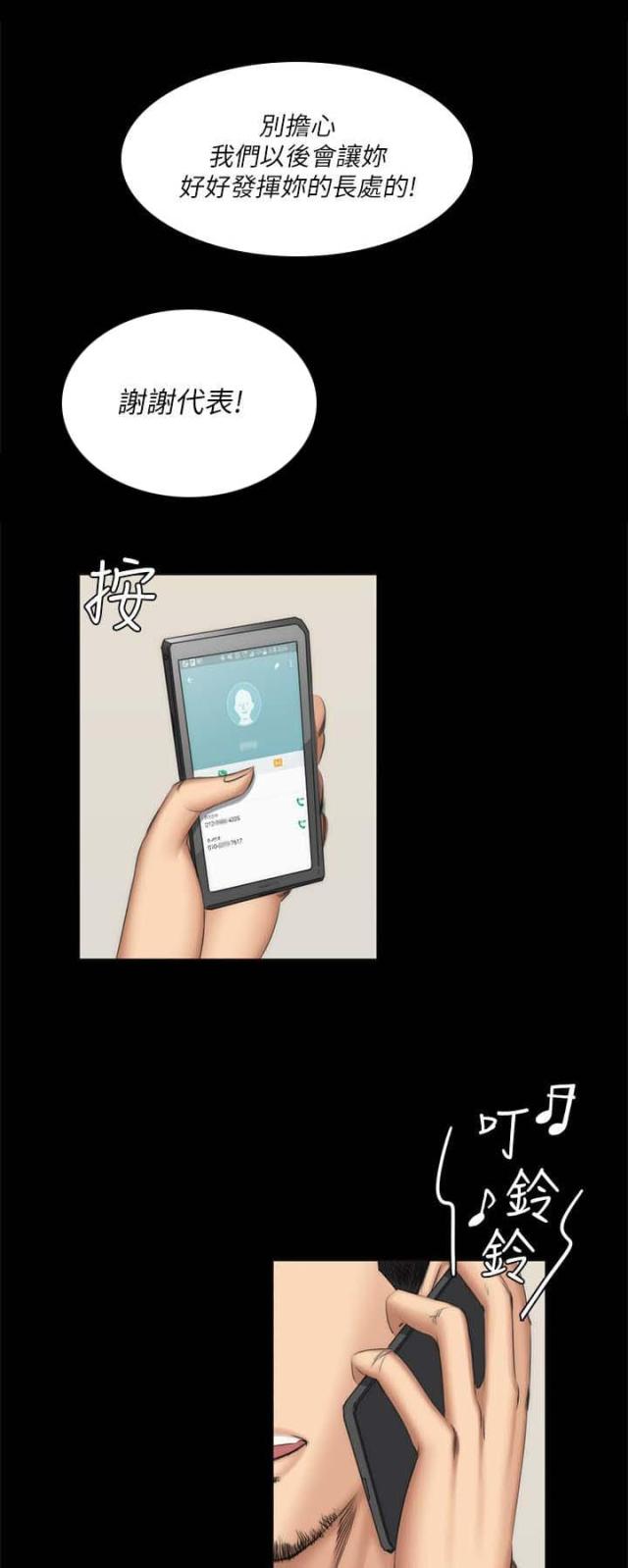 第67话4