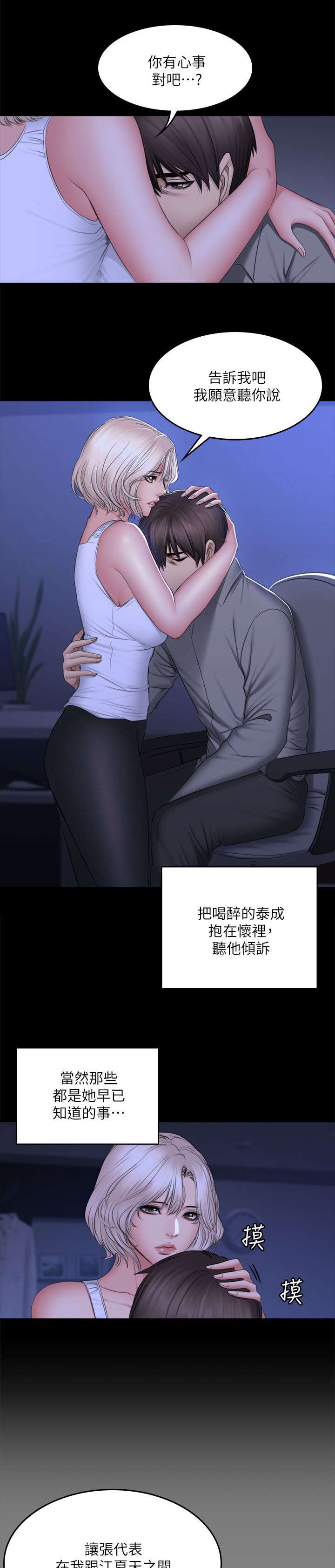 第87话10