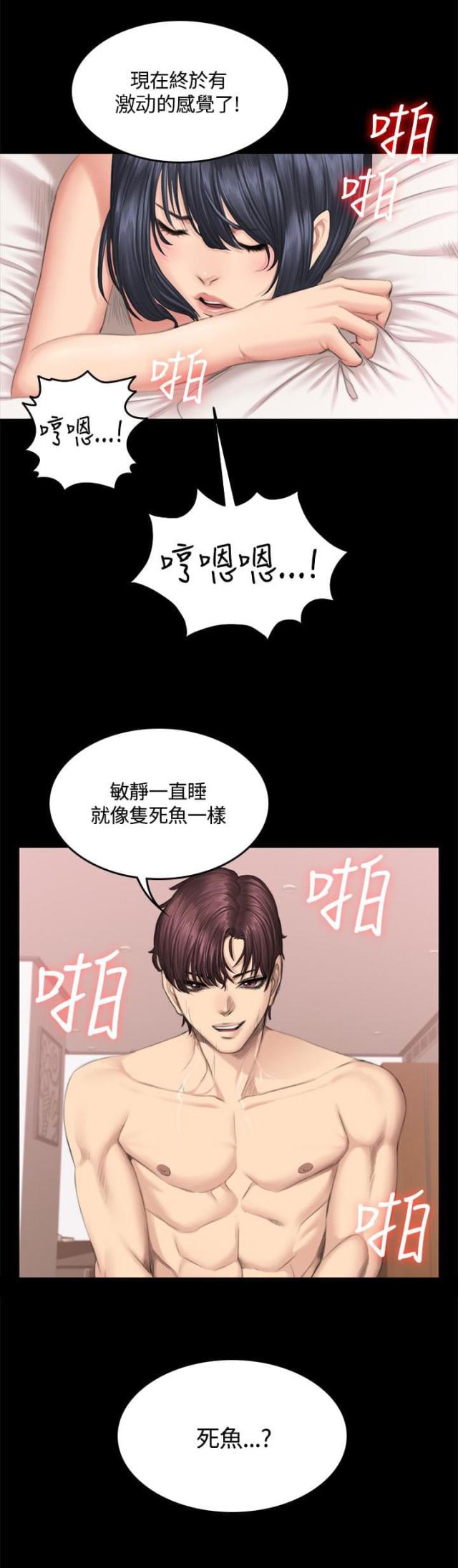 第42话13