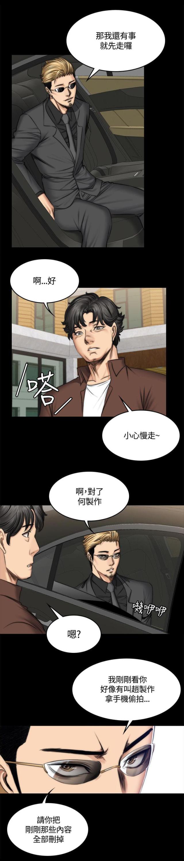 第52话13