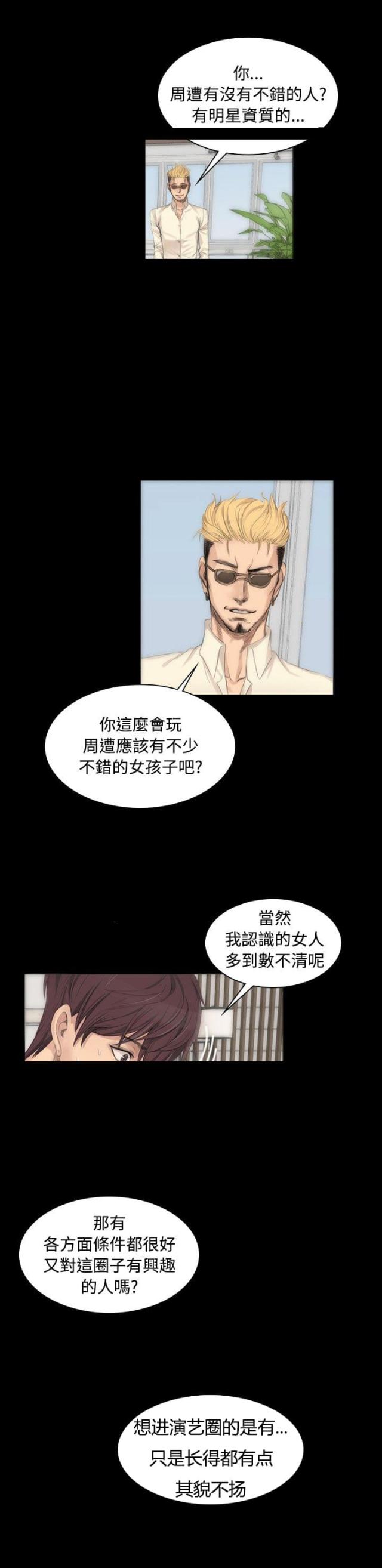 第6话14