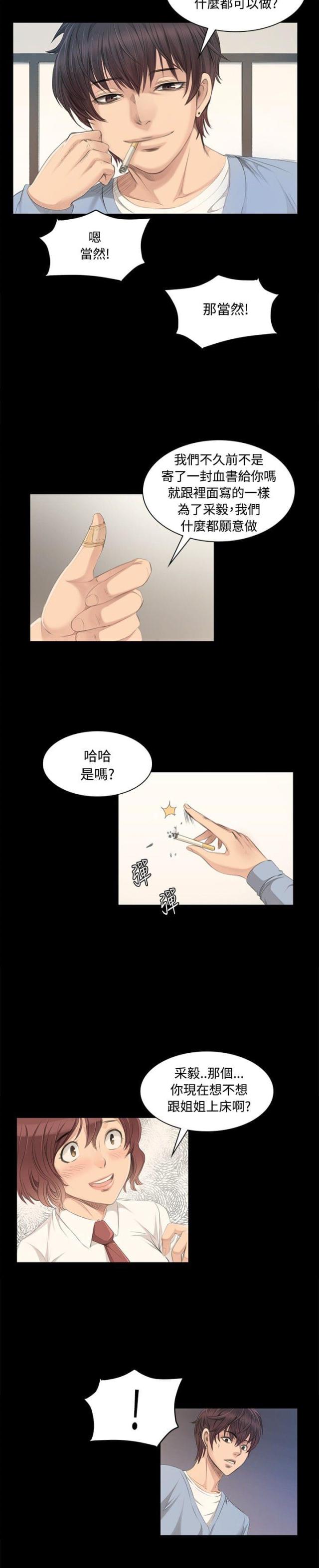 第4话12