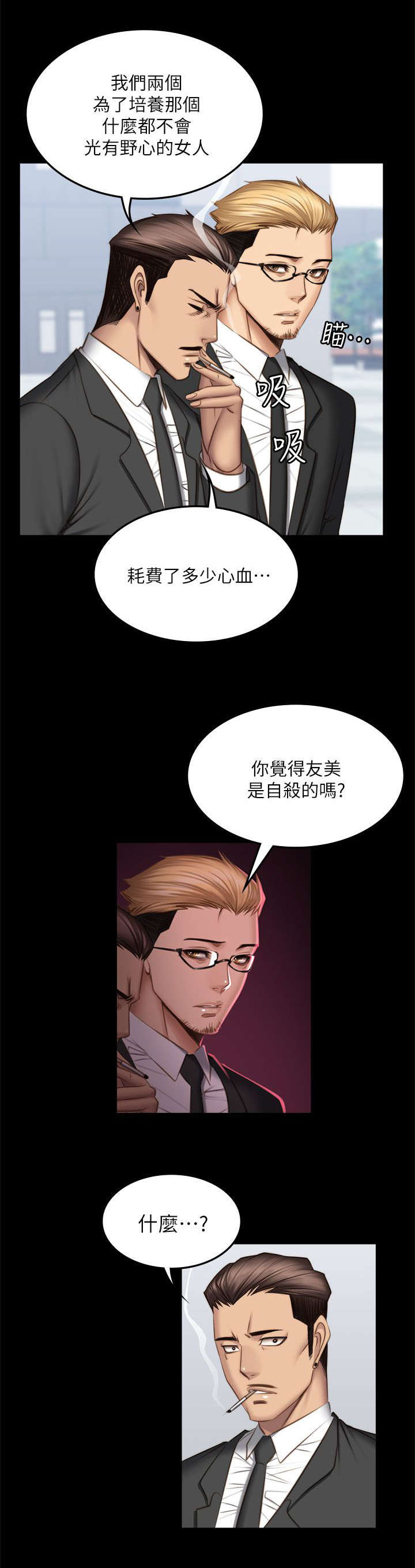 第82话24