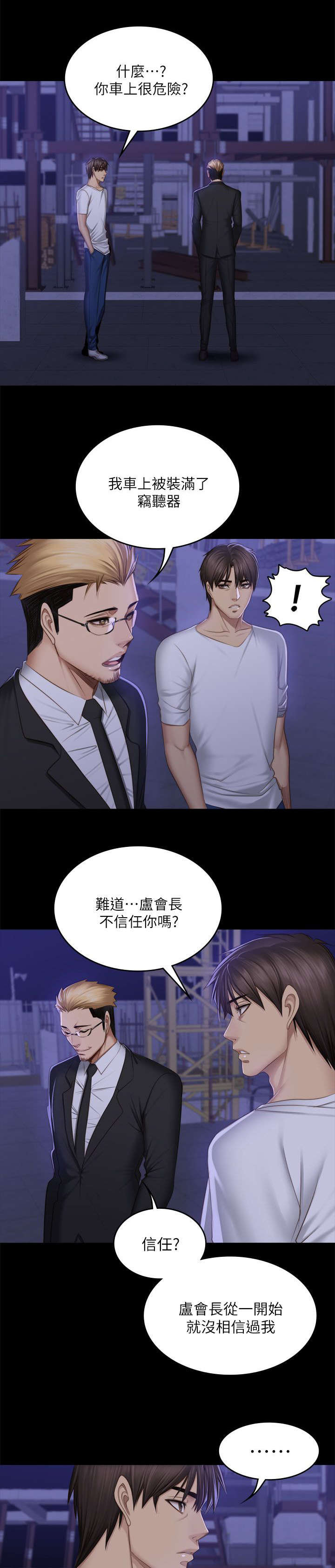 第83话13