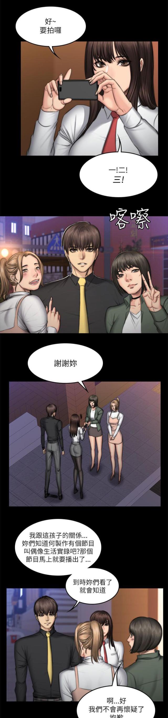 第62话4