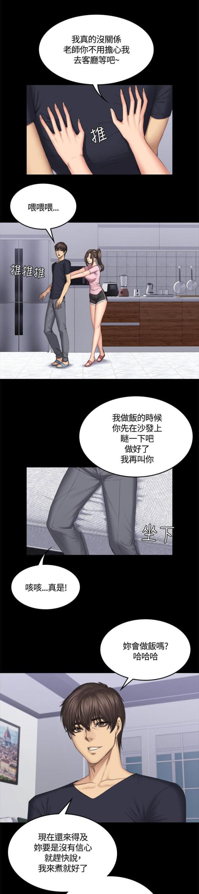 第45话2
