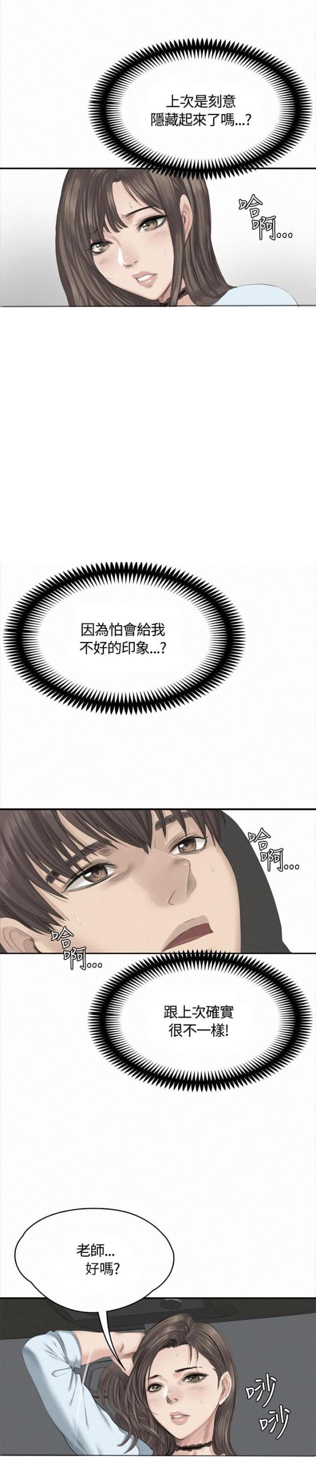 第37话3