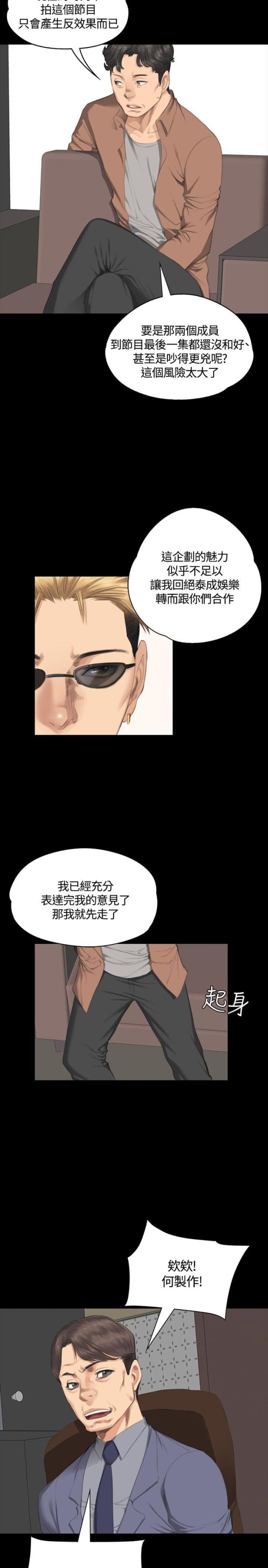第29话20