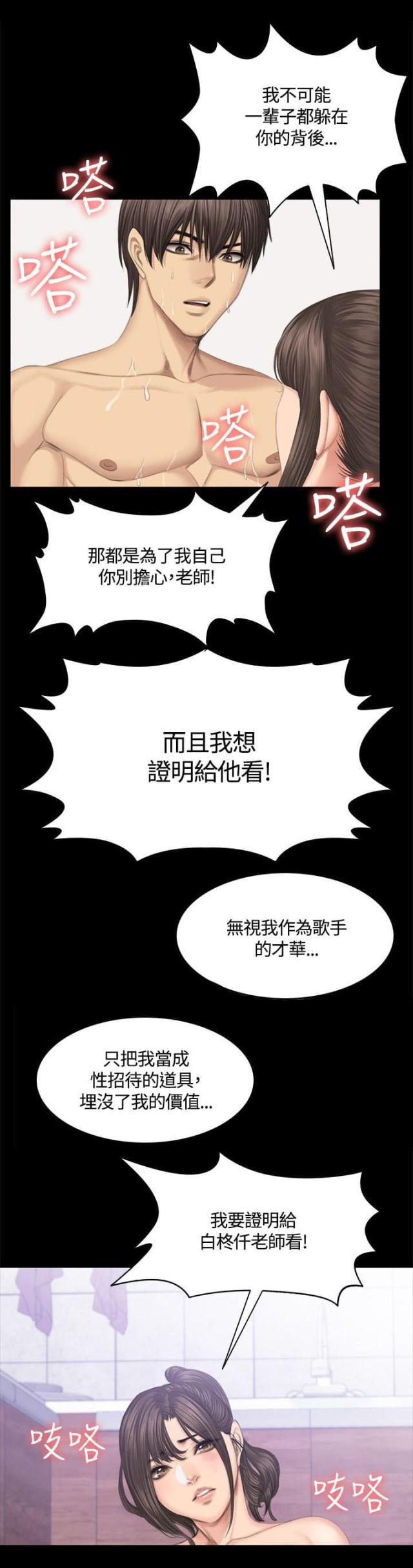 第45话16