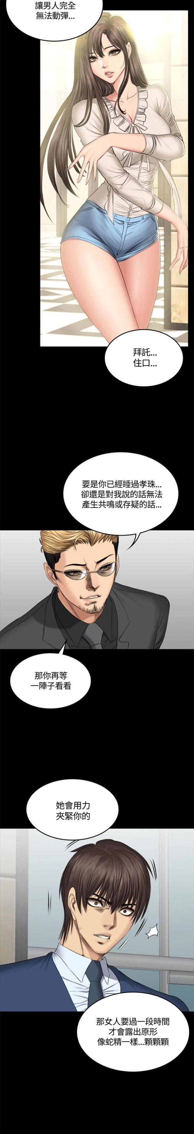 第51话13