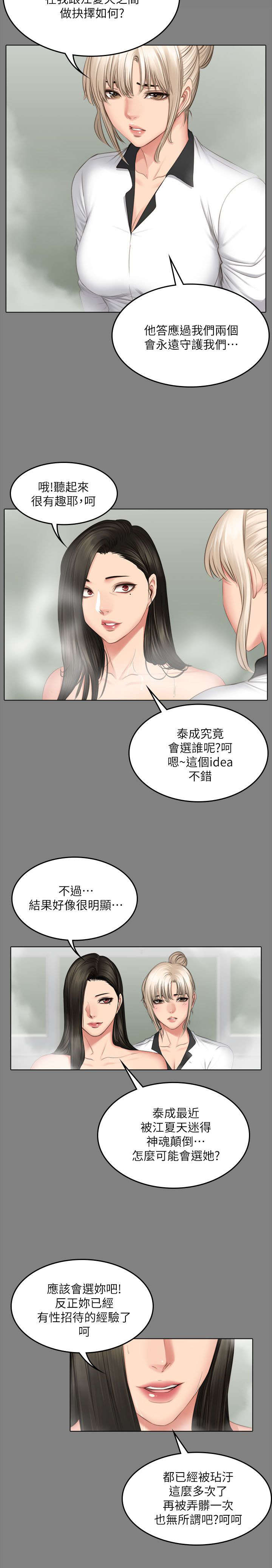 第87话11