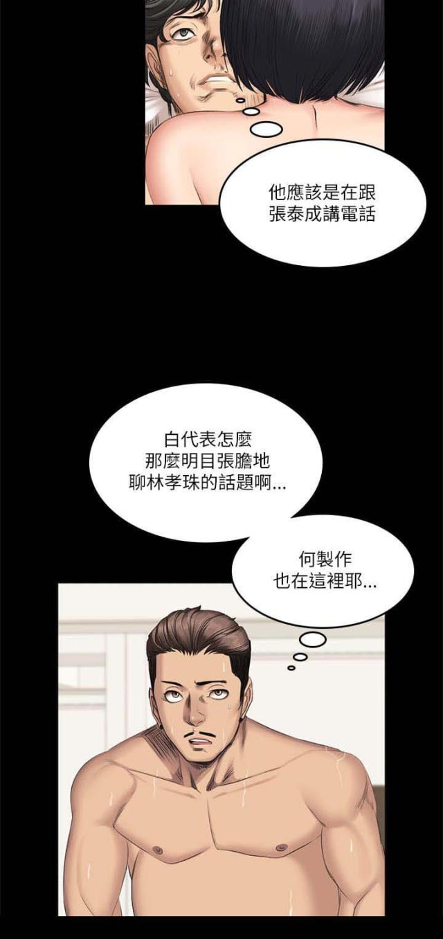 第67话13
