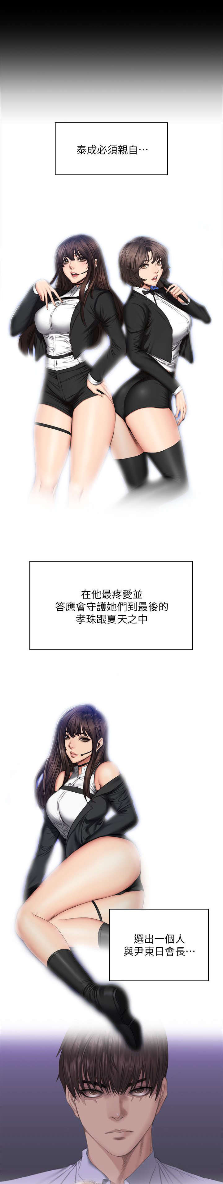 第87话5