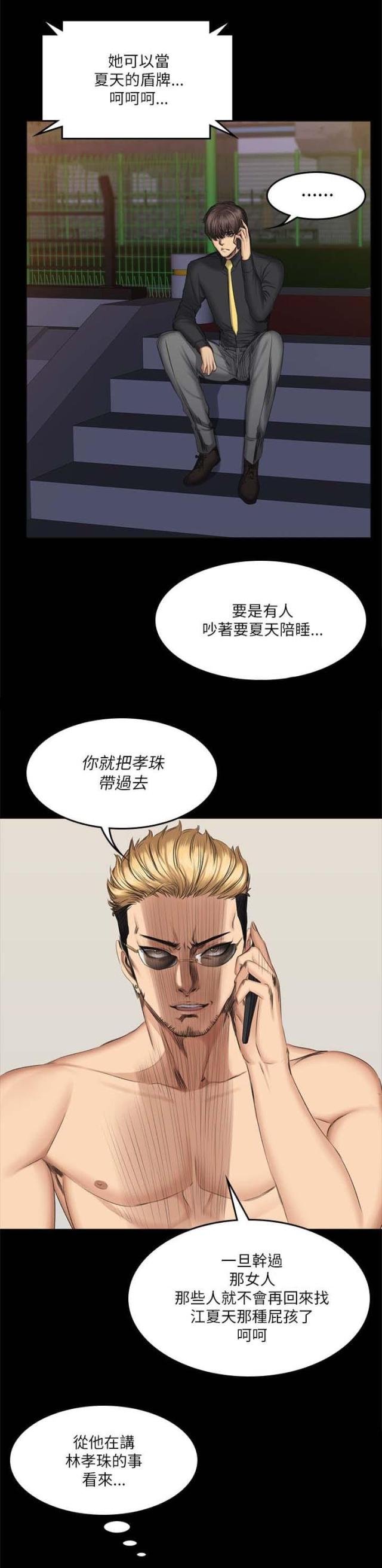 第67话12