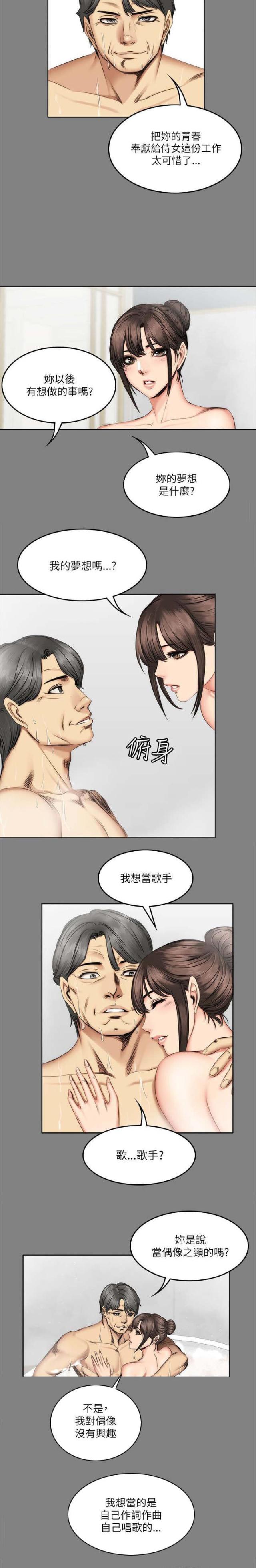 第72话6