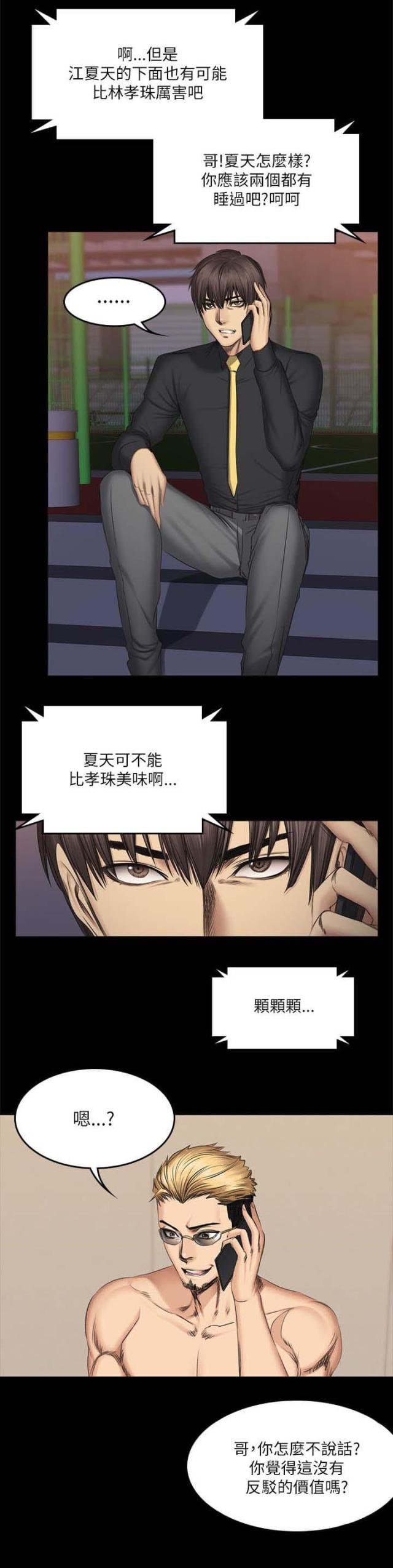 第67话14