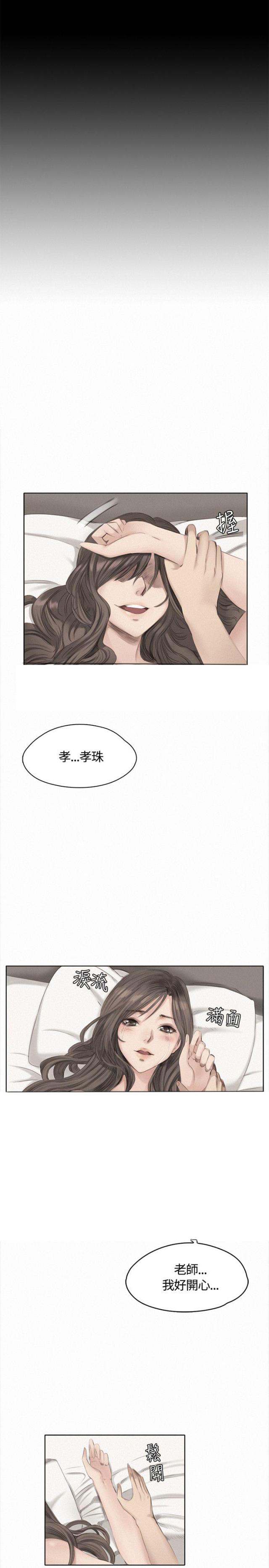第37话6