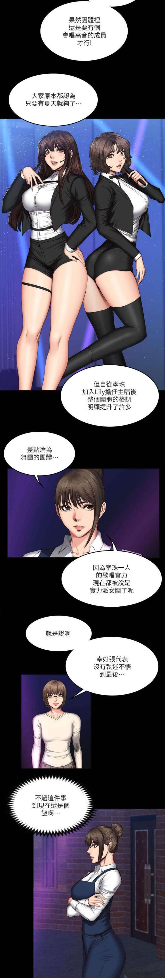 第74话10
