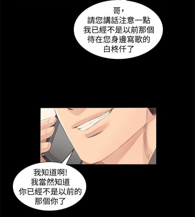 第3话8