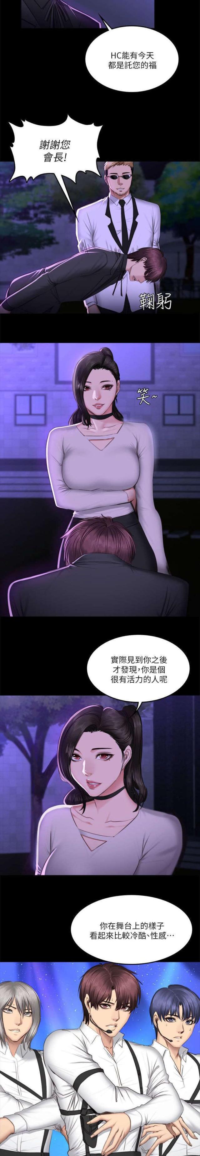 第79话2