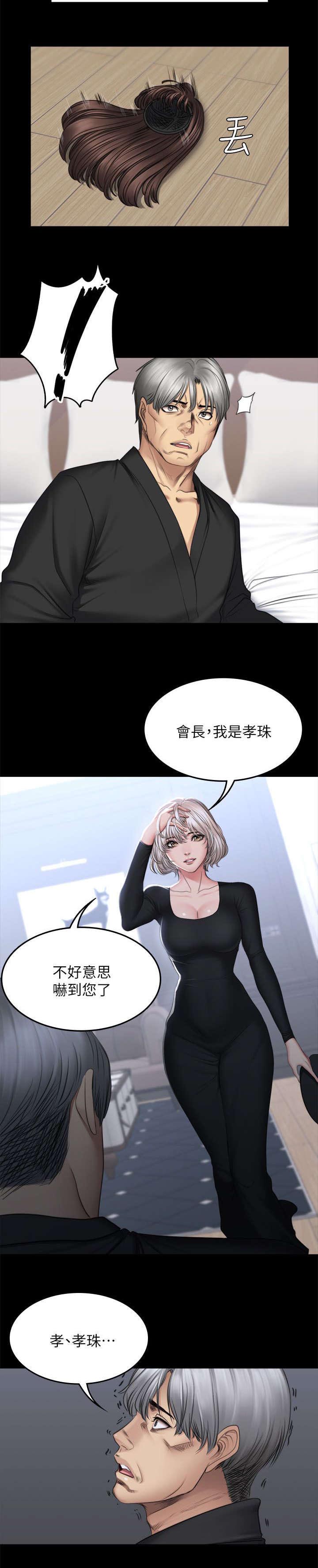 第87话22