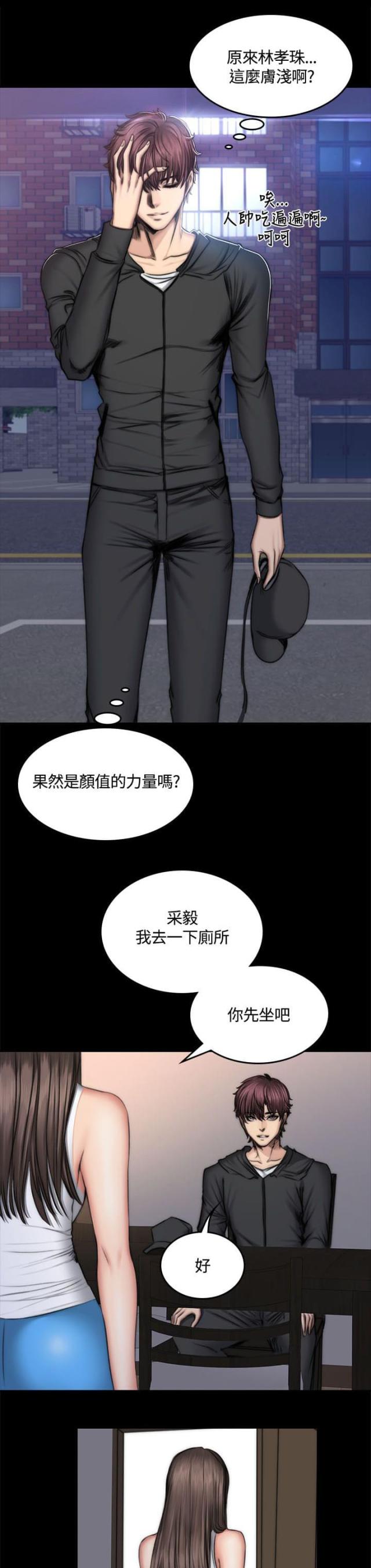 第55话2