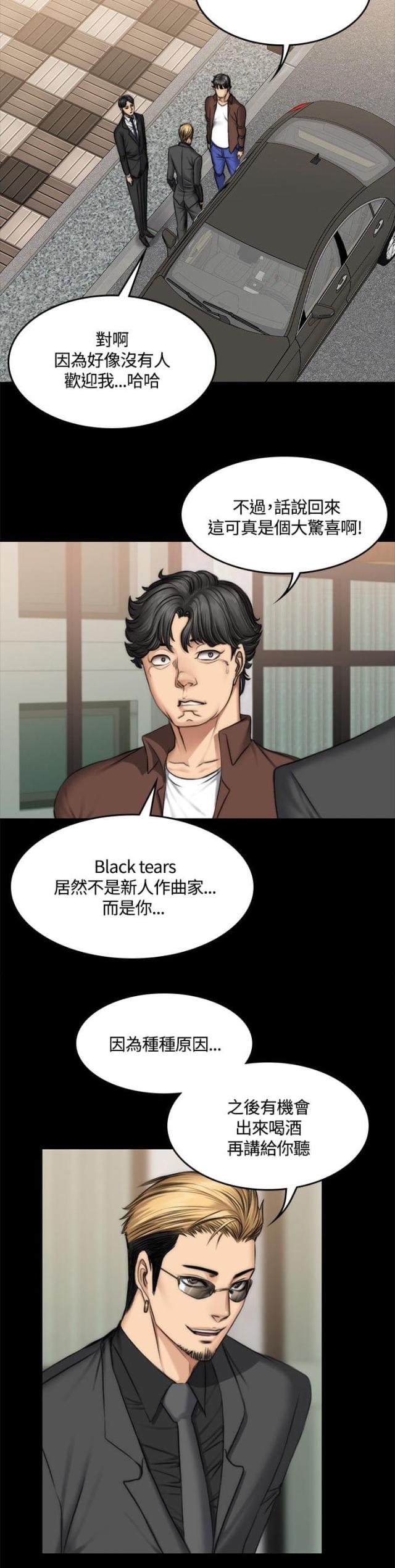 第52话12