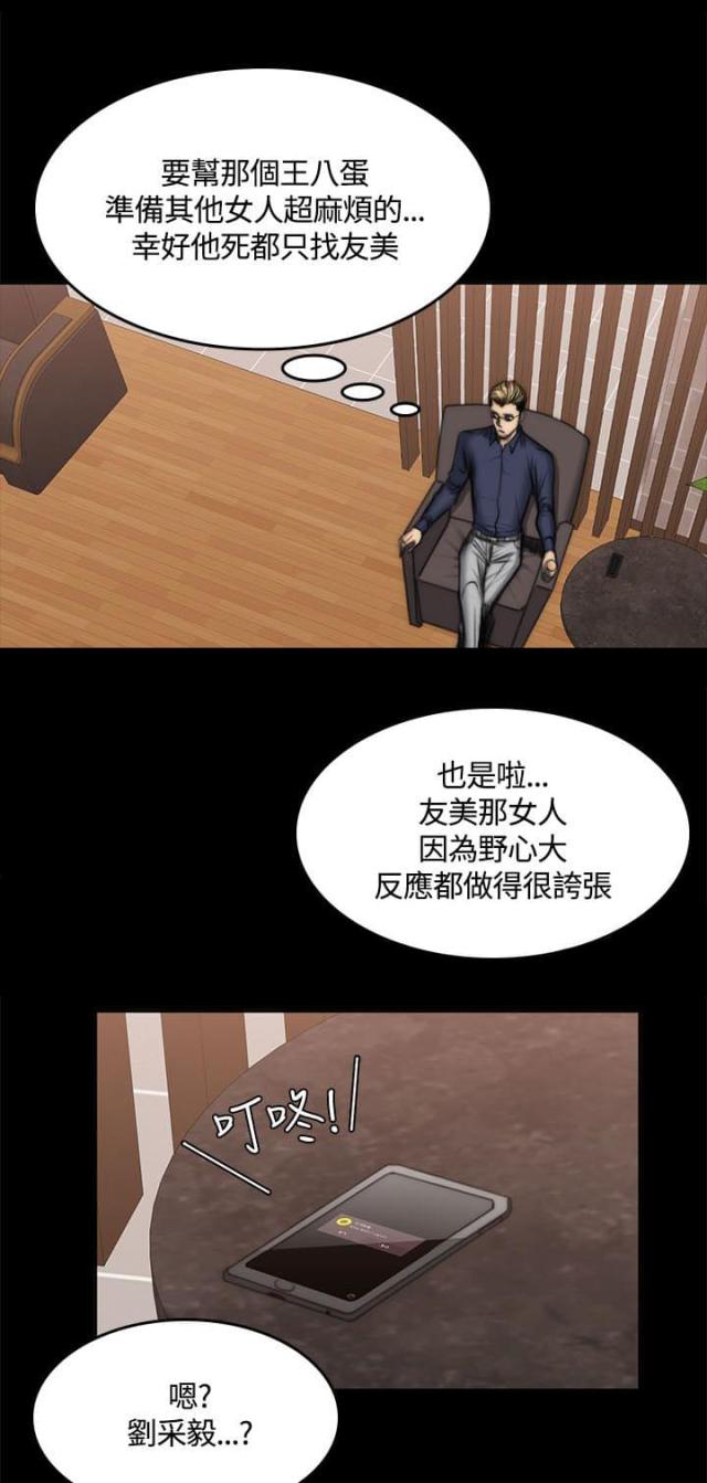 第55话6