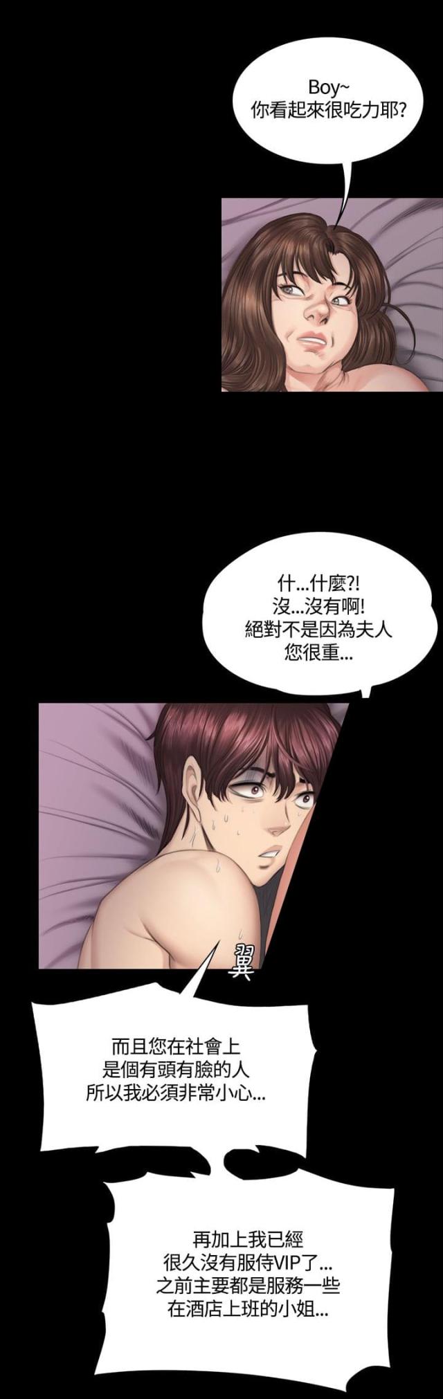 第39话3