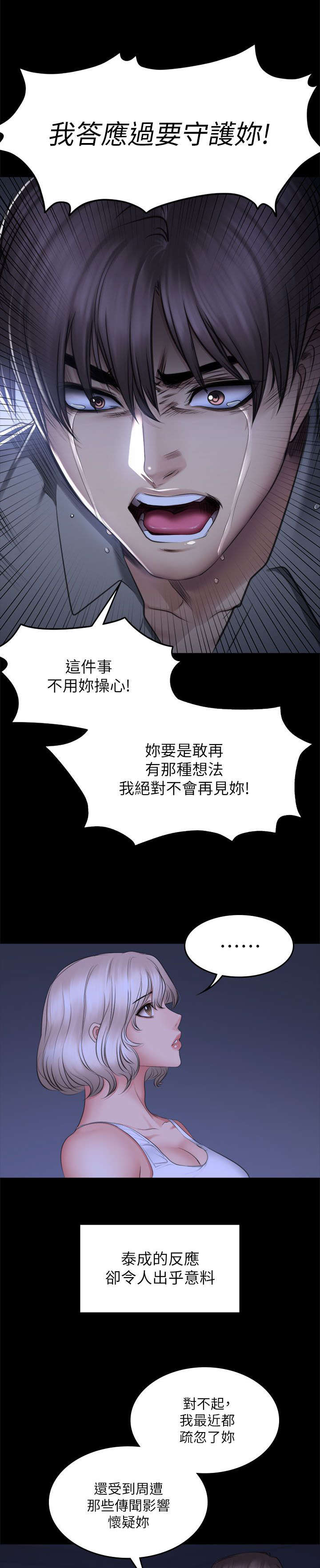 第87话14