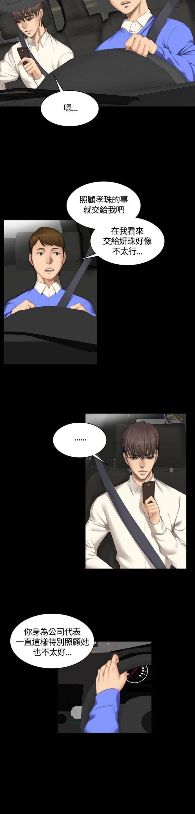 第23话2