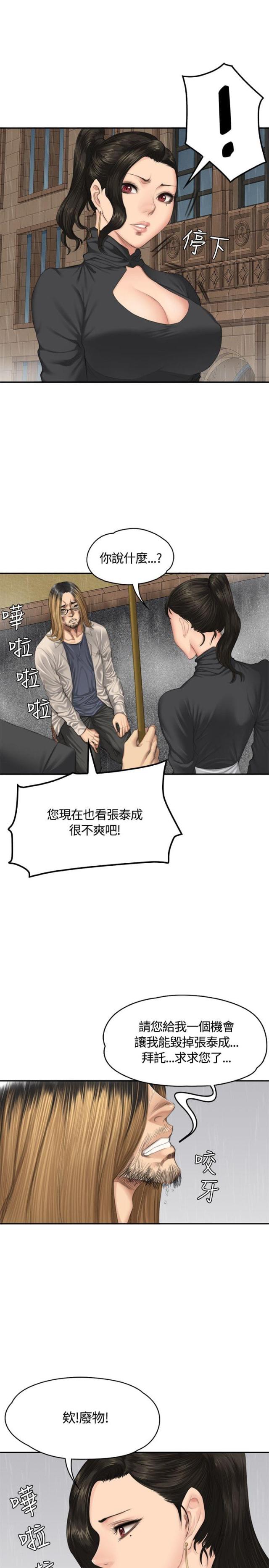 第33话6