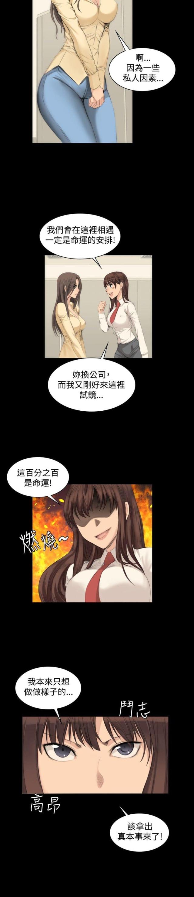 第8话6