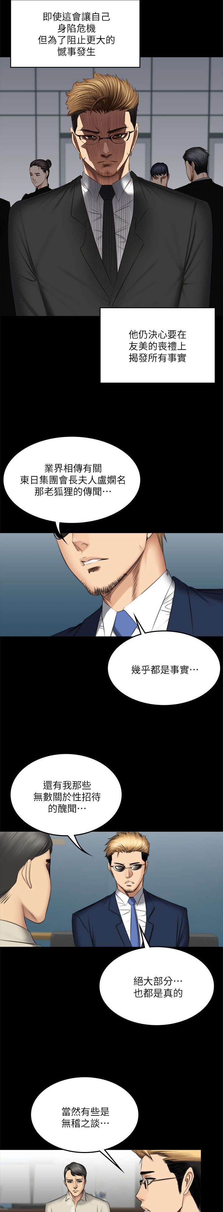 第85话12