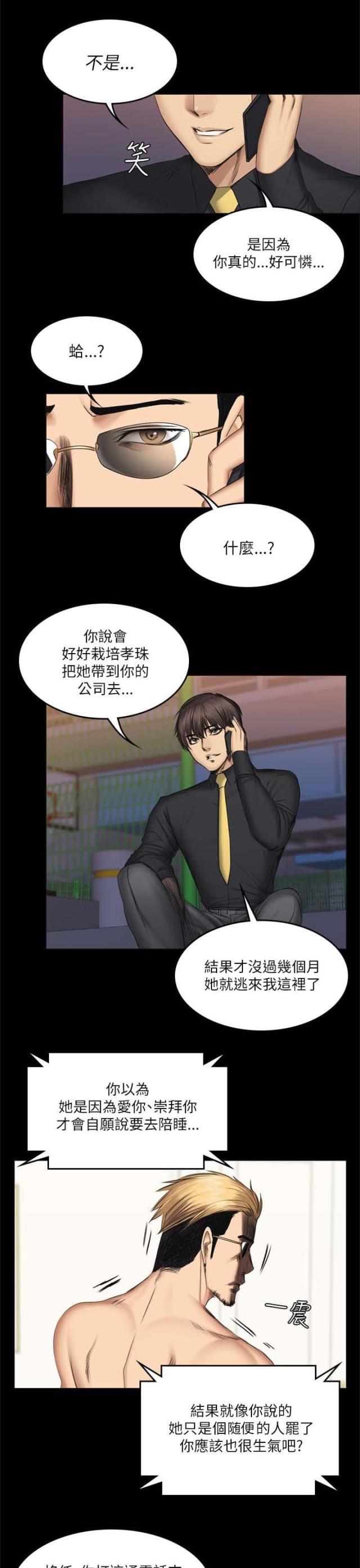 第67话15