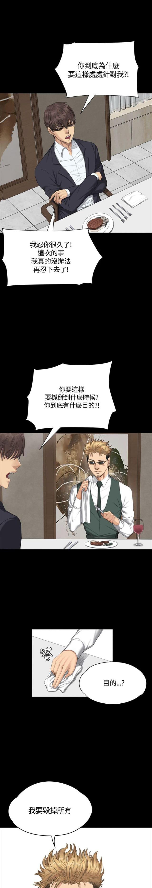 第31话6