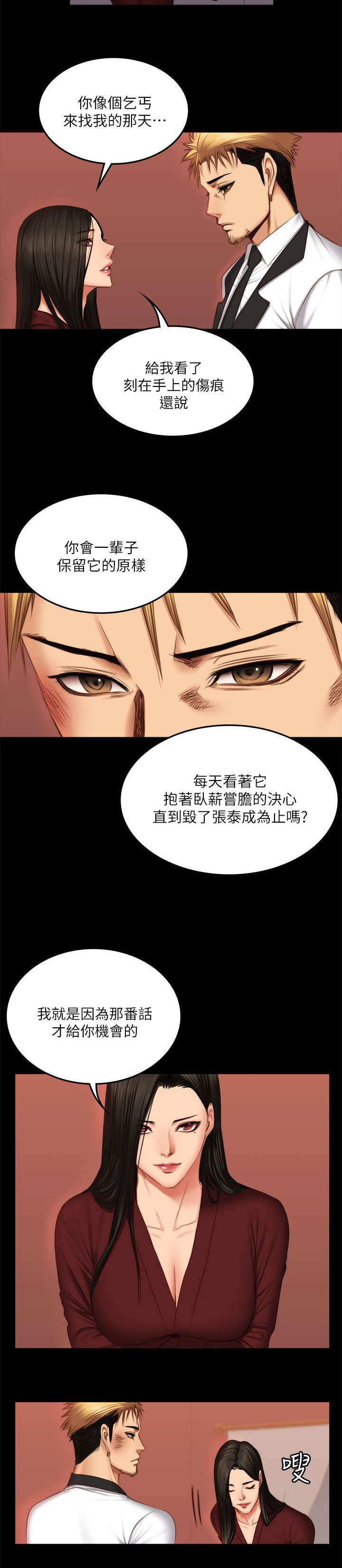 第81话15