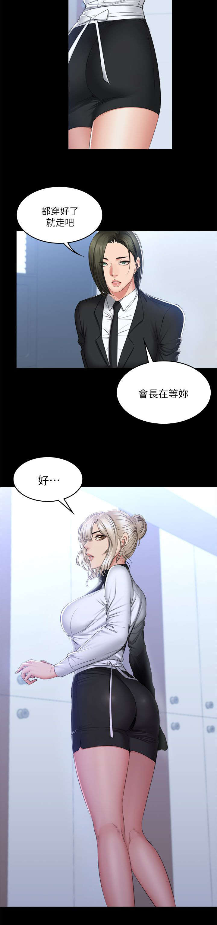 第84话4