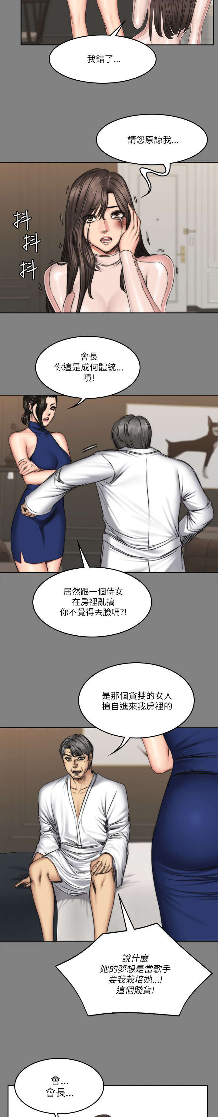 第88话2