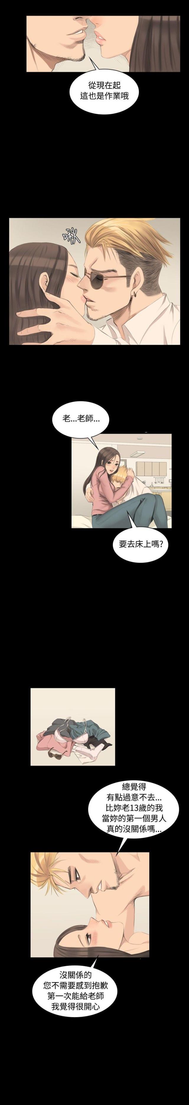 第5话21