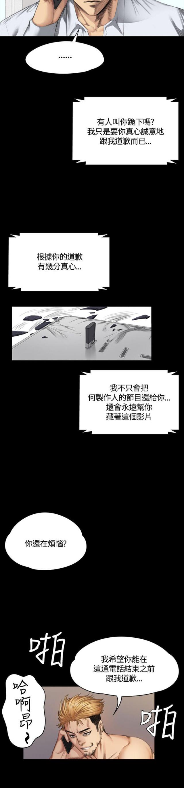 第34话10