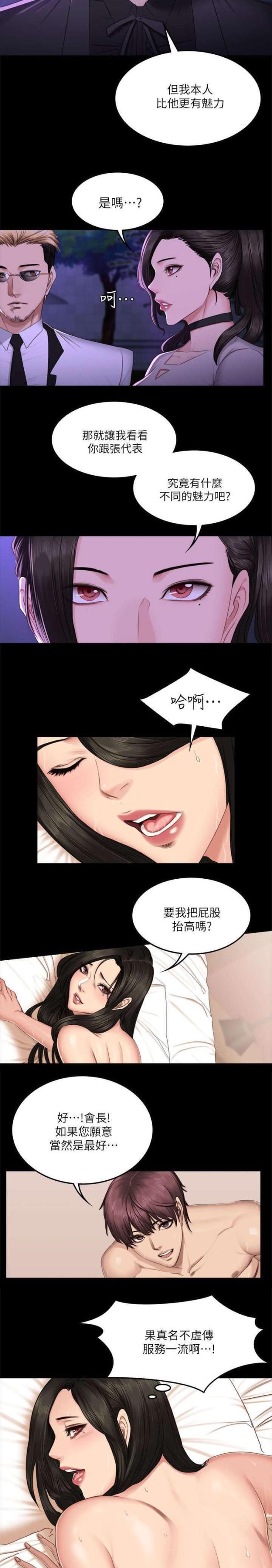第79话6