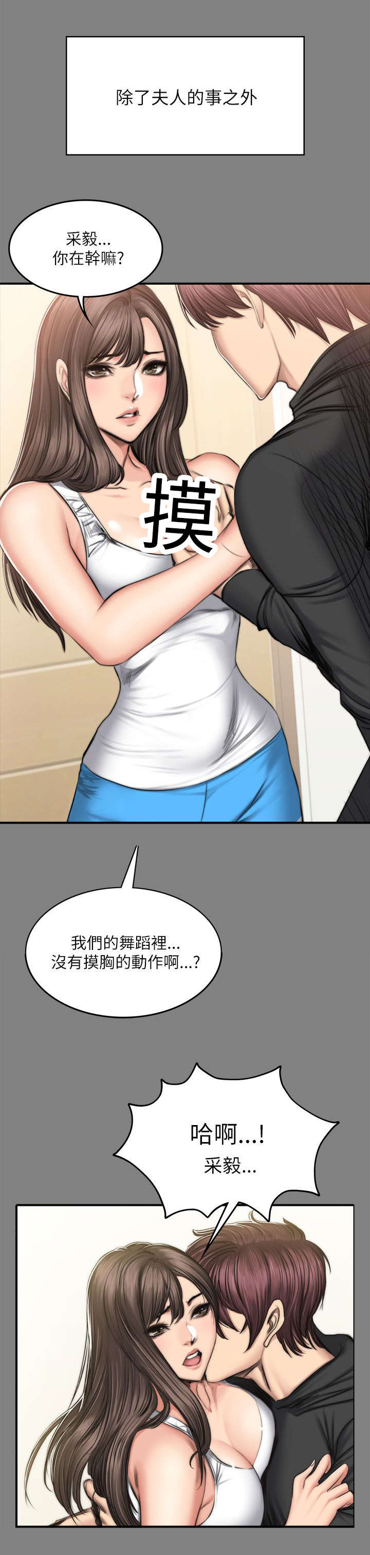 第88话18