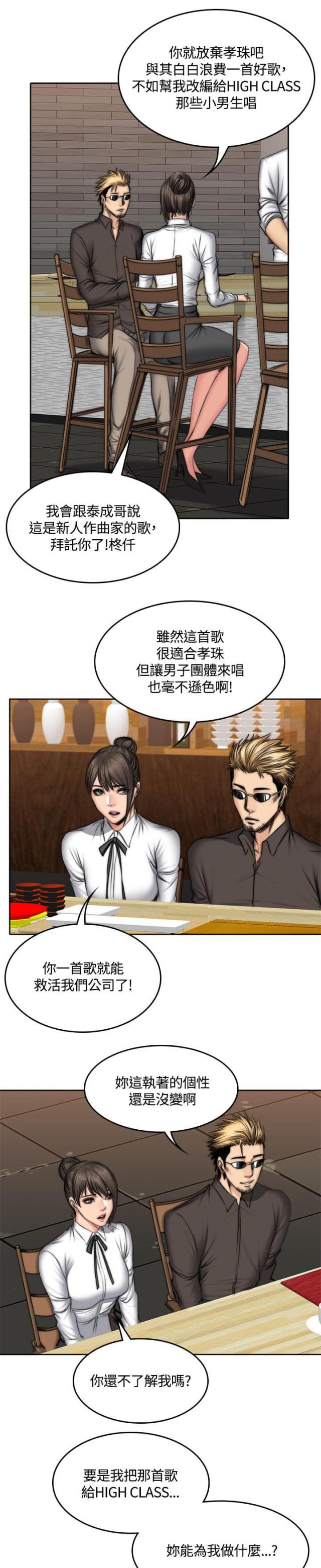 第53话6